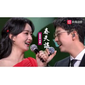胡夏&赵丽颖 - 春天谣(Live)