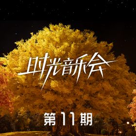 胡夏 - 北京之雪(Live)
