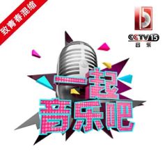 刘惜君 - 青青河边草(Live)