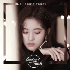 鞠婧祎 - Don't Touch
